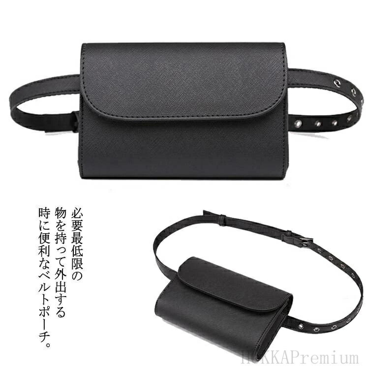 ウエストバッグ PU レディース メンズ 財布入れ ベルトポーチ バッグ ウォレットホルダー ウエストポーチ レザー ヒップバッグ