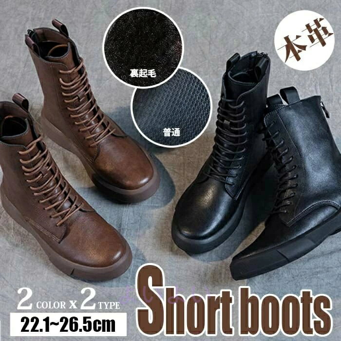 厚底 2type ショートブーツ ショートブーツ D 甲高 春 黒 22.5 24 冬 牛革 25.5 21 本革 23.5 シューズ 21.5 22 疲れない レディース 軽量 25 E 幅広 夏 ブーツ 編み上げ 裏起毛 レザー 23 秋 編み上げブーツ 24.5 レースアップ 靴 歩きやすい ローヒール