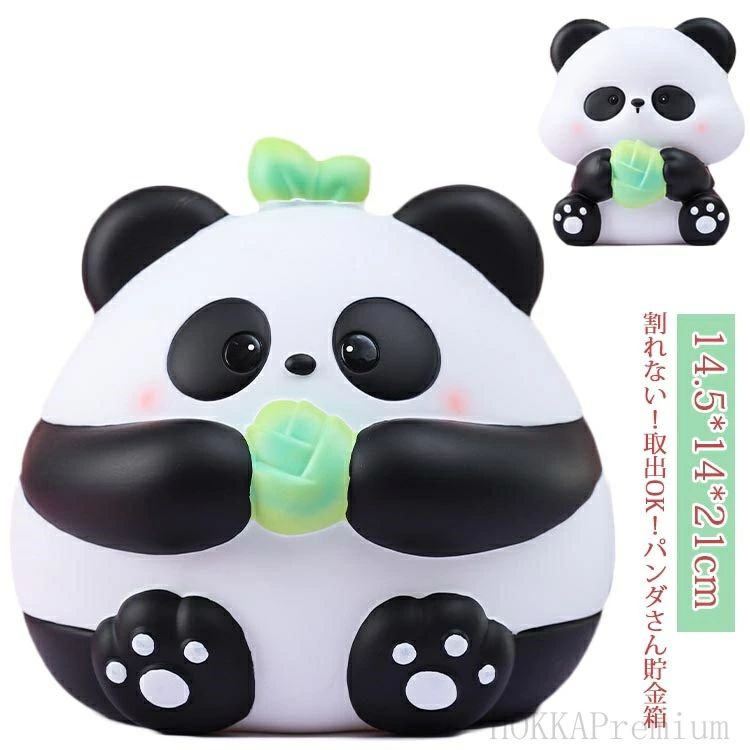 貯金箱 500円 割れない 男の子 ぶた 小銭 かわいい 貯金 パンダ おしゃれ こども 500円玉 パンダの貯金..