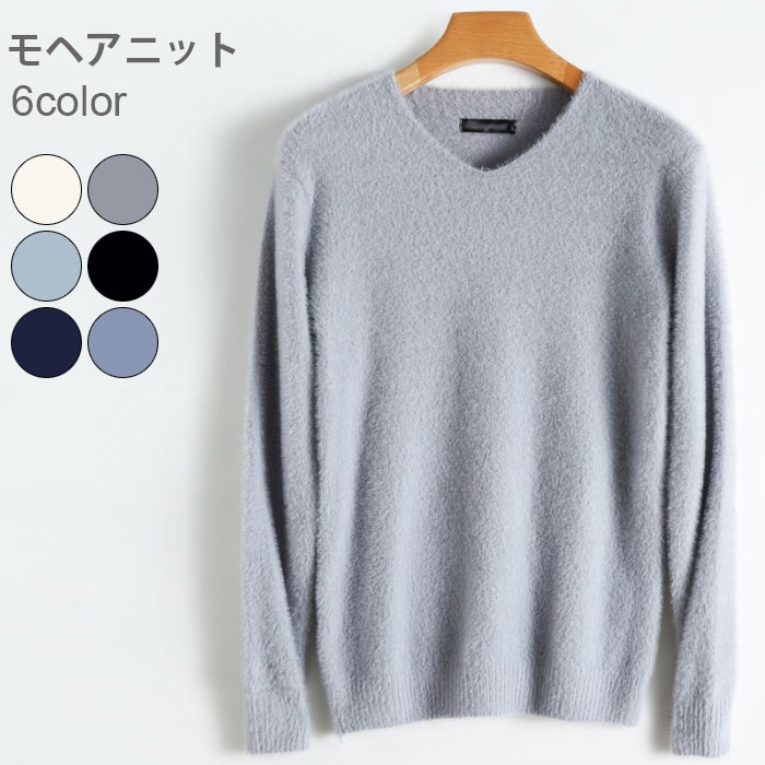 秋冬 長袖 ファッション 秋服 お洒落 無地 ふわふわ モヘアニット ゆるふわ トッ 冬服 冬 カジュアル 体型カバー シンプル 厚手