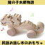 【名入れ可】●民話玩具 龍の子太郎 (木のおもちゃ 知育玩具) 車 動物のおもちゃ 安全安心 日本製 赤ちゃん おもちゃ 1歳 2歳 3歳 4歳 5歳 幼児子供 小学生 誕生日ギフト〜出産祝い バリアフリー カタカタ 男の子 女の子 3,630円