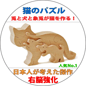 【送料無料】●ネコのパズル 出産祝い、お子様の誕生日プレゼントにも！木のおもちゃ 型はめ パズル 知育玩具 積み木 3ヶ月 6ヶ月 1歳 プレゼント ランキング 2歳 3歳 4歳 5歳 6歳 7歳 誕生祝い 出産祝いにお薦め♪