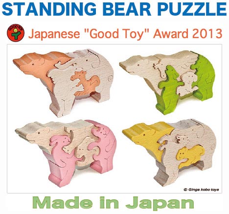 【送料無料】●クマのスタンディングパズル（トロピカルセット） 木のおもちゃ 型はめ パズル 知育玩具 ...