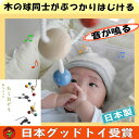 たこおどり 木のおもちゃ 日本製 おしゃぶり はがため 歯がため 出産祝い 赤ちゃん おもちゃ がらがら カタカタ ラトル 男の子＆女の子 3ヶ月 4ヶ月 5ヶ月 6ヶ月 7ヶ月 8ヶ月 9ヶ月 10ヶ月 1歳 2歳 誕生日 国産