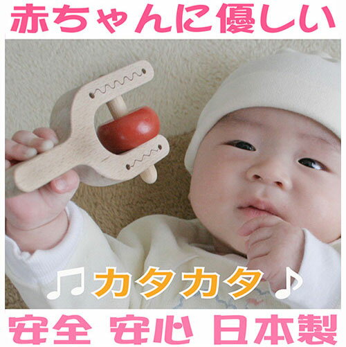 【名入れ可】●さぼてん 赤ちゃん おもちゃ はがため 歯がため 木のおもちゃ 日本製 出産祝い がらがら カタカタ ラト…