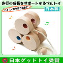 【送料無料】●六輪車 プルトーイ 引き車 日本製 木のおもちゃ 車 6ヶ月 7ヶ月 8ヶ月 9ヶ月 11ヶ月 1歳 プレゼント ランキング 2歳 3歳 誕生日ギ...