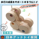 【SALEクーポンあり】【送料無料】六輪車(オープンタイプ)はいはいから歩き始めの動作を促す歩き始めのプルトーイ 日本製 木のおもちゃ 車 6ヶ月 7ヶ月 8ヶ...