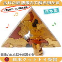 【送料無料】●動物のピラミッド(Aタイプ)贅沢でアートな木のパズル 知育玩具 木のおもちゃ 型はめ パズル 日本製 積み木 国産 1歳 プレゼント ランキング ...