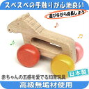 10%OFF新春セール【名入れ可】●がらがら馬 押しぐるま 愉快で楽しい木のおもちゃ 日本製 木のおもちゃ 車 押し車 カタカタ 知育玩具 誕生祝い 赤ちゃん ...