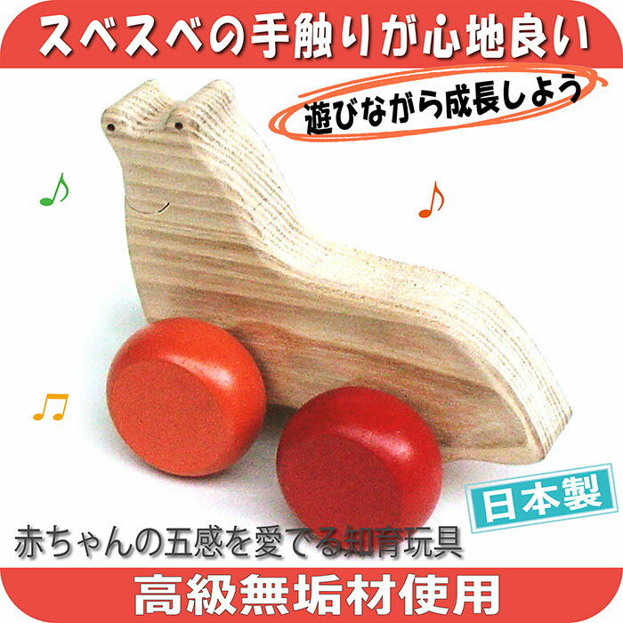 【送料無料】可愛いプニョプニョ 押しぐるま 愉快で楽しい 木のおもちゃ 車 日本製 押し車 カタカタ 誕生祝い 赤ちゃん おもちゃ おしくるま 6ヶ月 9ヶ月 1歳 2歳 3歳 幼児子供 誕生日ギフト 出産祝い 男の子女の子 木工職人手作り がらがら 親子 木育 家族 背中マッサージ