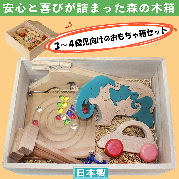 【送料無料】●3〜4歳の誕生日お祝いセット（Hタイプ) 木のおもちゃ 車 パズル 赤ちゃん おもちゃ ...