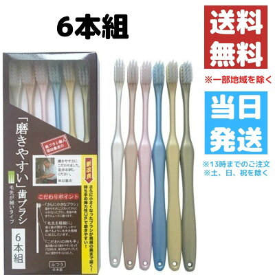 ライフレンジ / 磨きやすい 歯ブラシ 毛先 細いの画像1