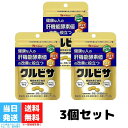 ハウスウェルネスフーズ クルビサ 粒 20日分 機能性表示食品 送料無料 3袋セット クルビサ ハウスウェルネスフーズ クルビサ 粒 20日分 機能性表示食品 送料無料 3袋セット 機能性表示食品 届出番号:E509商品サイズ (幅×奥行×高さ) :90mm×12mm×140mm内容量:20日分(60粒)商品紹介●3粒にクルクミン30mgとビサクロン400μgが含まれたウコンエキス配合製品です。●クルクミンとビサクロンは健康な人の肝機能酵素(AST、ALT)値の改善に役立つ機能があることが報告されています。●一日の摂取目安量は3粒です。使用上の注意●【届出表示】本品にはクルクミンとビサクロンが含まれます。クルクミンとビサクロンは、健康な人の肝機能酵素(AST、ALT)値の改善に役立つ機能があることが報告されています。AST値とALT値は肝臓の健康状態を示す指標の一つです。なお、本品は肝機能酵素値の異常の値を改善するものではありません。これらの値が異常を示した場合は医療機関の受診をお勧めします。●本品は、事業者の責任において特定の保健の目的が期待できる旨を表示するものとして、消費者庁長官に届出されたものです。ただし、特定保健用食品と異なり、消費者庁長官による個別審査を受けたものではありません。●【届出番号】E509●本品は、多量摂取により疾病が治癒したり、より健康が増進するものではありません。一日摂取目安量を守ってください。ウイルス性肝炎の方や肝機能を評価する指標である酵素値が異常の値を示した方は医療機関の診断を受け、医師にご相談ください。消化器系の疾患に罹患している方は医師にご相談ください。●かまずに水などといっしょにお召しあがりください。●本品は、疾病の診断、治療、予防を目的としたものではありません。●本品は、疾病に罹患している者、未成年者、妊産婦(妊娠を計画している者を含む。)及び授乳婦を対象に開発された食品ではありません。●疾病に罹患している場合は医師に、医薬品を服用している場合は医師、薬剤師に相談してください。●体調に異変を感じた際は、速やかに摂取を中止し、医師に相談してください。●乳幼児の手の届かない所に置いてください。●吸湿により色が濃くなることがありますが、品質に問題はありません。●乾燥剤が入っています。お召しあがりにならないようにご注意くださ い。 2