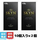 SKYN アイアール コンドーム プレミアムコンドーム 10個入り 2箱セット 送料無料