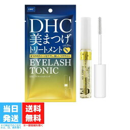 ディーエイチシー まつ毛美容液 DHC アイラッシュトニック 6.5ml まつ毛用美容液 ディーエイチシー マスカラ下地 透明マスカラ 化粧品 睫毛美容液 マスカラベース 送料無料