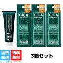 シカ メソッドクリーム 50g シカクリーム 3本 CICA