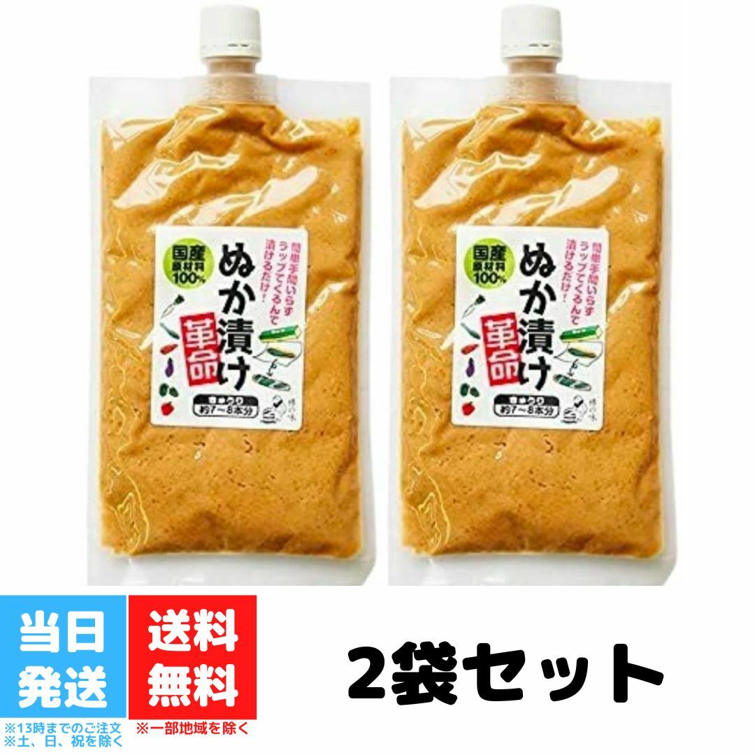 ぬか漬け革命 樽の味 ぬか漬 漬物 無添加 和歌山 ぬか床 ぬか 糠 浅漬 食べ物 ギフト 詰め合わせ 食品 お取り寄せ 人気 グルメ 簡単 使い切り お歳暮 お年賀 お中元 送料無料のサムネイル