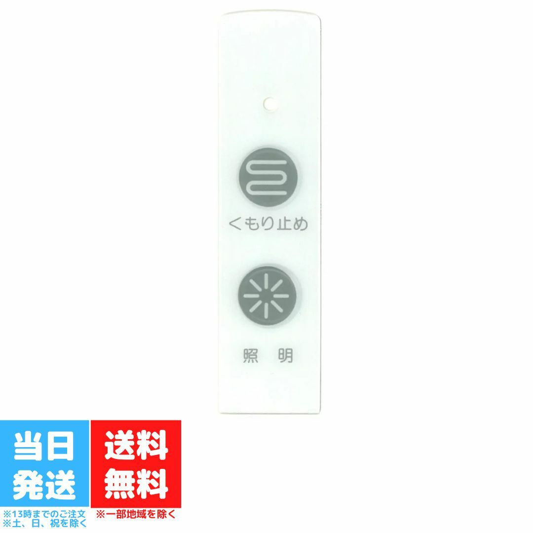 ノーリツ 部材 スイッチプレート SGS7W28 1用 PAQ SET-V 送料無料