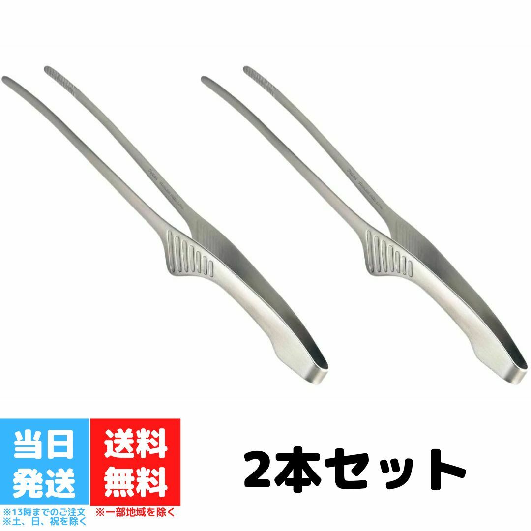 クレーバートング エコノミータイプ 2本セット 18-0 ステンレス トング 240mm 万能トング バーベキュー アウトドア 焼肉トング 燕三条 トーダイ 日本製 業務用 送料無料のサムネイル