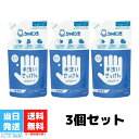 手洗いせっけん バブルガード 詰替用 250ml 泡タイプ シャボン玉石けん ハンドソープ つめかえ 詰め替え 詰めかえ 3個セット 送料無料