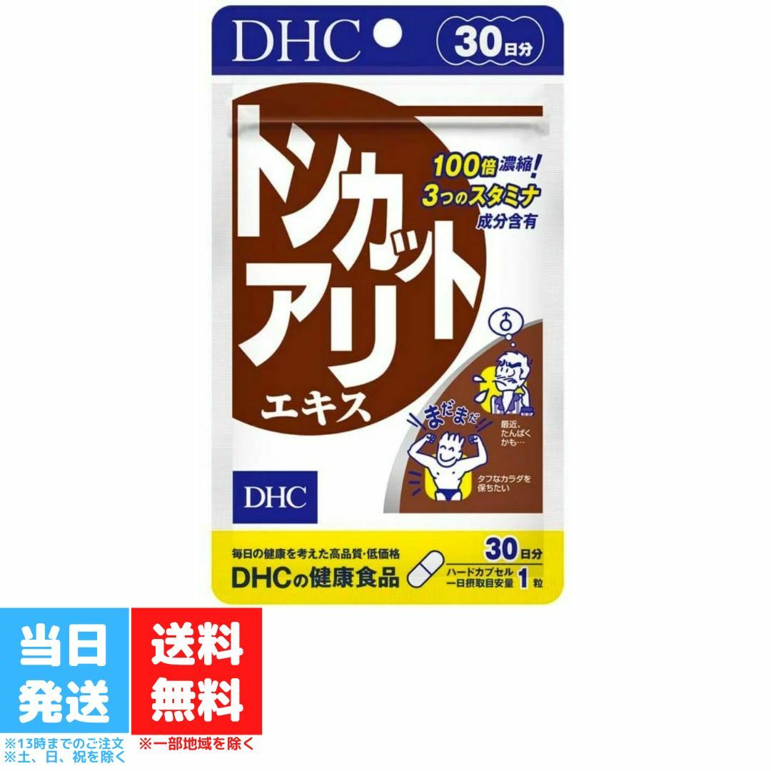 DHC トンカットアリエキス 30日分 30粒 サプリメント トンカットアリ ディーエイチシー 亜鉛 ...