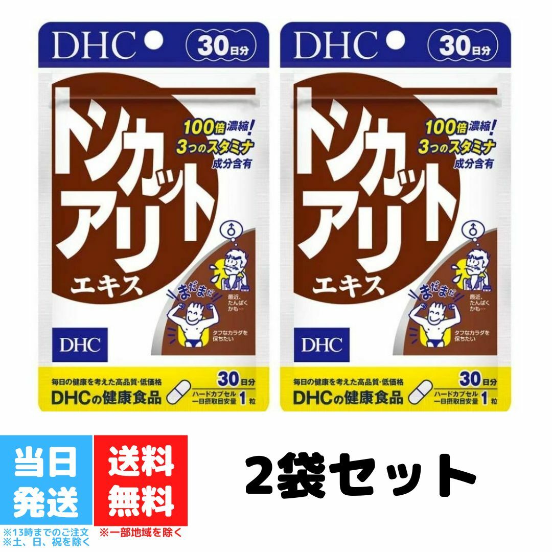 DHC トンカットアリエキス 30日分 2個セット サプリメント トンカットアリ ディーエイチシー 亜鉛 セレン 健康食品 …