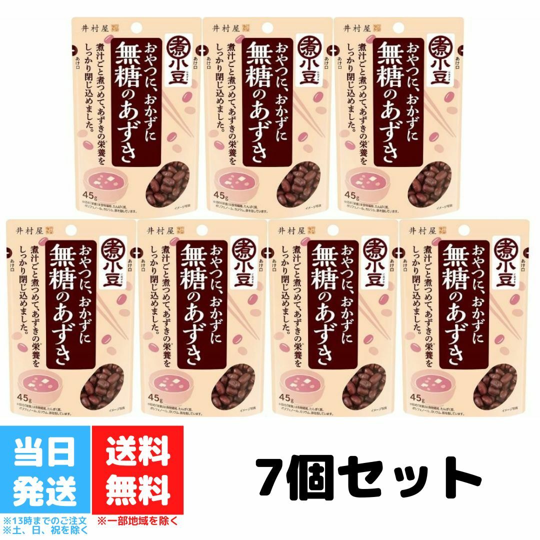 井村屋 無糖のあずき 小豆 45g 7個セット 送料無料