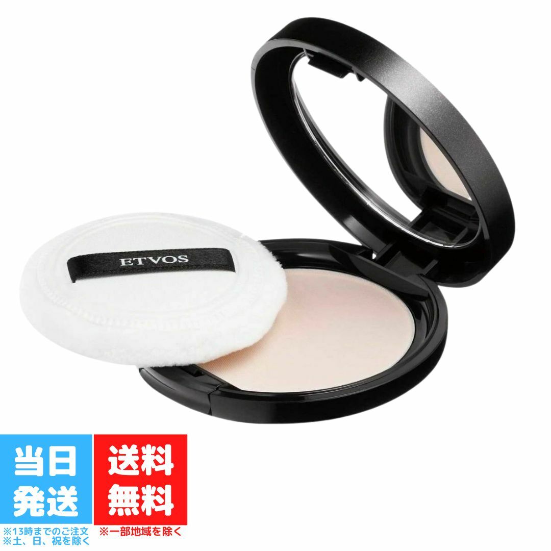 エトヴォス ミネラル シルキーベール 7g フェイスパウダー ETVOS SPF20 PA++ 仕上げパウダー プレストパウダー 透明感 化粧崩れ防止 肌を美しく見せる魔法の仕上げ 送料無料のサムネイル