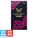 グラマラスバタフライ ホット1000 12個入 コンドーム ジェクス 避妊具 中身がバレない包装 JEX ジェクス GLAMOUROUS BUTTERFLY 日本製 温感 ホット 温かい 送料無料