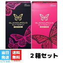 グラマラスバタフライ ホット モイスト 12個入り 2箱セット コンドーム バタフライ 避妊用品 避妊具 中身がバレない包装 JEX ジェクス GLAMOURO...