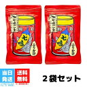 八幡屋礒五郎 七味ごま 2袋セット 袋入 60g 七味 胡麻 ゴマ 送料無料