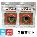 カクキュー 八丁味噌 300g 味噌 国産大豆 銀袋 2袋セット