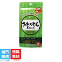 キングバイオ みどりむし ダイエット 60粒 ミドリムシ ユーグレナ 送料無料