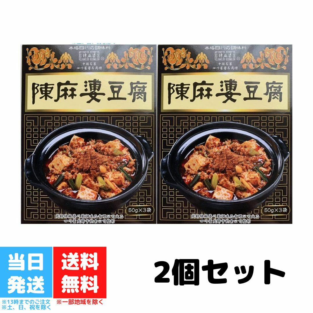 永谷園 レンジのススメ 広東風麻婆豆腐 中辛 2〜3人前×10箱入×(2ケース)｜ 送料無料 麻婆豆腐 レトルト