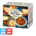 ジャネフ クリアスルー JB 3食セット キューピー 朝食 昼食 間食 夕食 大腸内視鏡専用検査食 大腸検査 内視鏡 送料無料