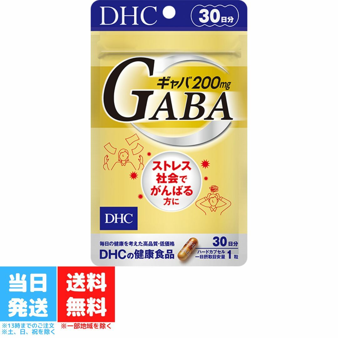 DHC ギャバ GABA 30日分 サプリメント ストレス 前向き ポジティブ 食事 健康 美容 女性 イライラ 仕事 寝つき 睡眠 男性 デスクワーク 送料無料 DHC ギャバ GABA 30日分 サプリメント ストレス 前向き ポジティブ 食事 健康 美容 女性 イライラ 仕事 寝つき 睡眠 男性 デスクワーク 送料無料 『ギャバ』には、一日摂取目安量あたり200mgのギャバを配合。さらにカルシウムや亜鉛などのミネラル類をプラスしました。また、冴えた判断力をキープしたり、健康値にアプローチしたりと、すこやかに役立つ成分といわれています。ストレス社会でがんばる方のポジティブな毎日をサポートします。※水またはぬるま湯でお召し上がりください。 2