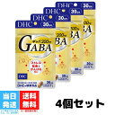 DHC ギャバ GABA 30日分 4個セット サプリメント ストレス 前向き ポジティブ 食事 健康 美容 女性 イライラ 仕事 寝つき 睡眠 男性 デスクワーク 送料無料