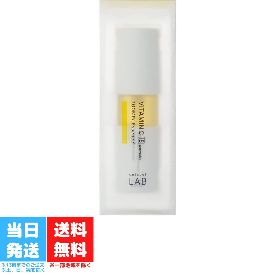 アンレーベル ラボ ビタミンC エッセンス 50ml 美容液 シミ エイジングケア 基礎化粧品 超高圧 浸透型 日本製 スキンケア オーガニック 弱酸性 敏感肌用 送料無料のサムネイル