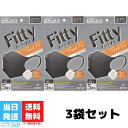 楽天Good value itemフィッティ スタイルフィット ダークグレー ふつう 5枚 3袋セット 立体 耳が痛くなりにくい 個別包装 耳ふわ PM2.5 花粉 風邪 ほこり 使い捨て 不織布 ゴム紐 送料無料