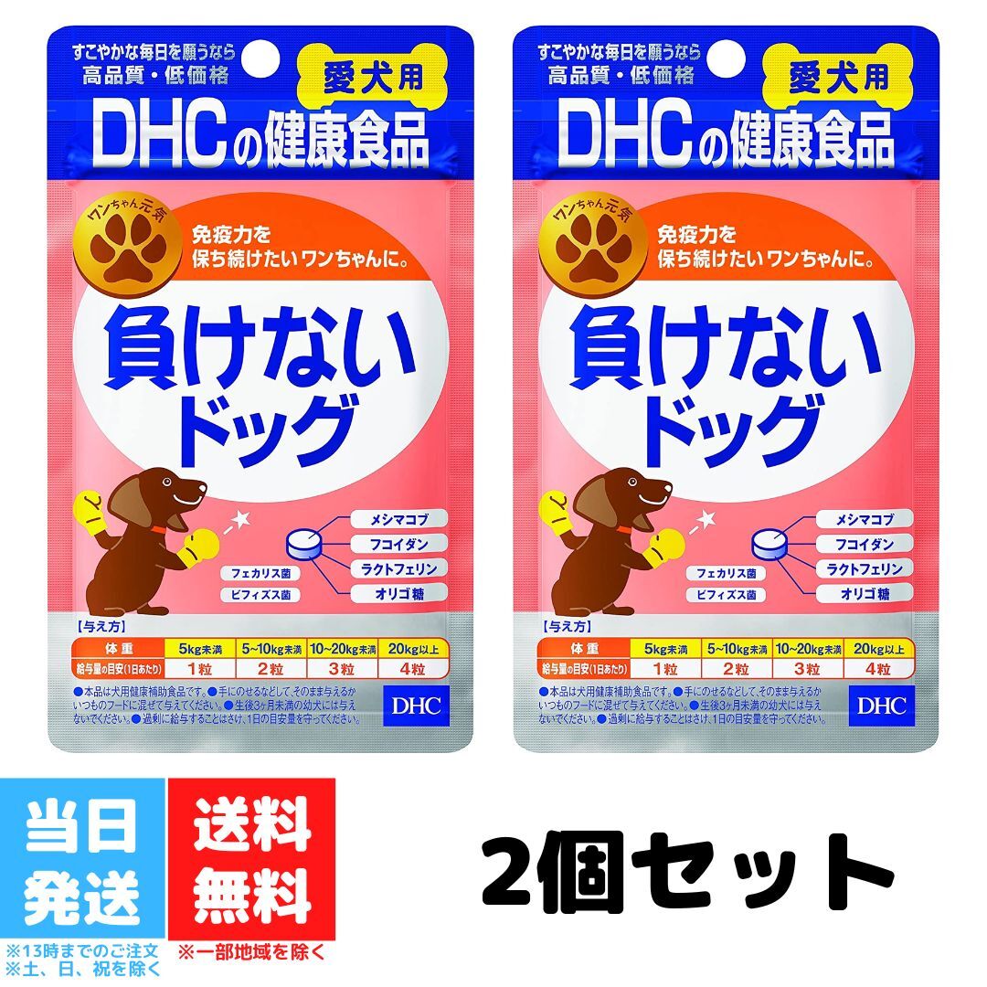 DHC 愛犬用 負けないド