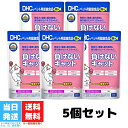 DHC 負けないキャット 50g サプリメント 5個セット 粉末 猫 ネコ ねこ ラクトフェリン マヌカハニー 乳酸菌 毛玉ケア 国産 乳酸菌 腸内..