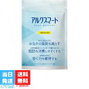 楽天Good value itemアルクスマート お腹の脂肪 機能性表示食品 約30日分 BMI 体脂肪 サプリメント 内臓脂肪 皮下脂肪 ダイエット ウォーキング 美容 健康 送料無料