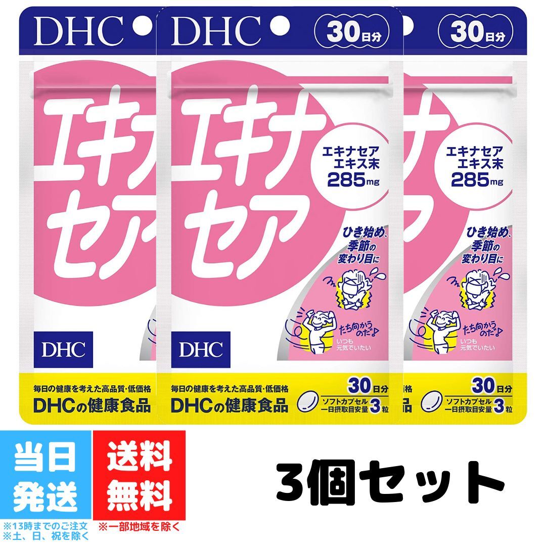 DHC エキナセア 30日分 サプリメント 3個セット 健康 体調管理 自律神経 疲れ 仕事 疲労  ...