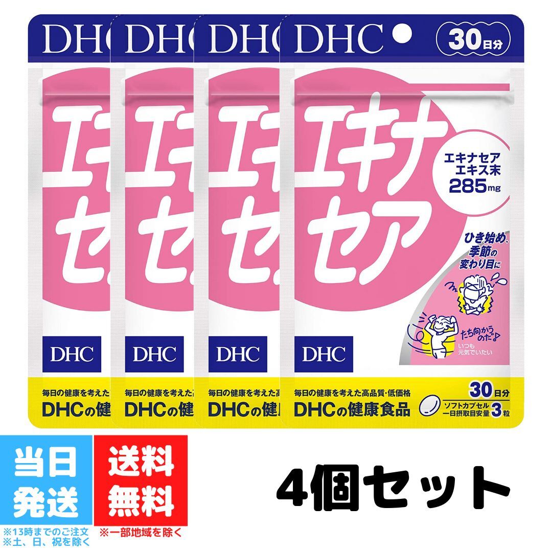 DHC エキナセア 30日分 サプリメント 4個セット 健康 体調管理 自律神経 疲れ 仕事 疲労 食事 美容 女性 送料無料