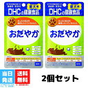 楽天Good value itemDHC 愛犬用 おだやか 60粒 サプリメント おやつ 健康補助食品 2個セット テアニン レシチン ザイラリア 植物由来 リラックス ストレスフリー 送料無料