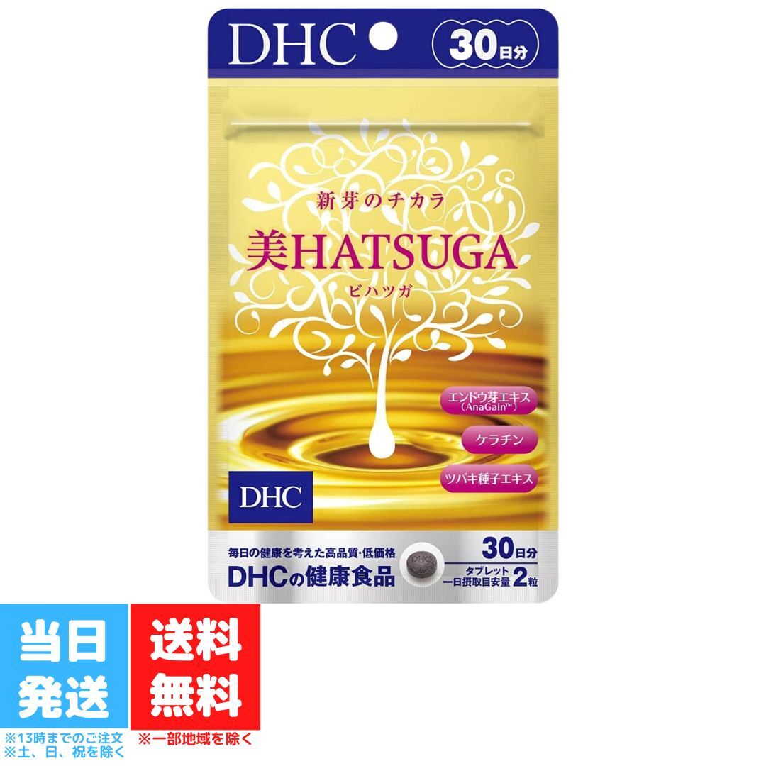 DHC 美HATSUGA 30日分 60粒 サプリメント ヘアケア エイジングケア 髪 ボリューム ケラチン 健康食品 女性 男性 美容 送料無料