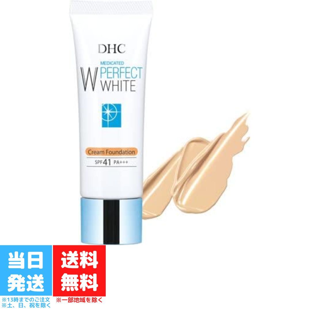 DHC 薬用PWクリームファンデーション ナチュラルオークル01 30g SPF41 PA+++ シ ...