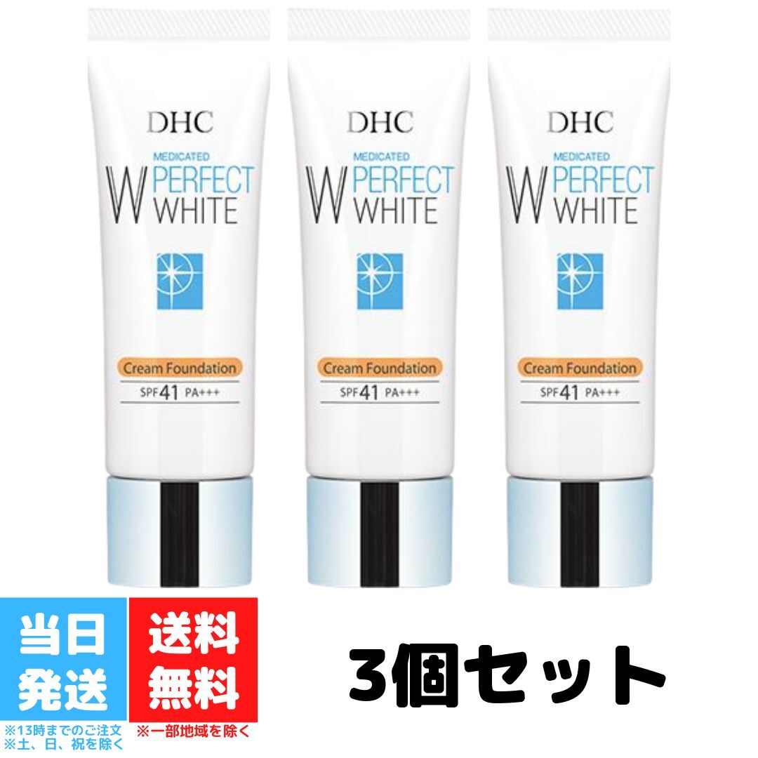 DHC PW꡼եǡ ʥ륪01 3ĥå 30g SPF41 PA+++  Ф  ӷ ̵