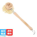 レデッカー 柄付キッチンブラシ 馬毛 たわし 掃除 天然素材 REDECKER ビーチウッド ドイツ 掃除 食器 お皿 キッチン用品 おしゃれ 送料無料