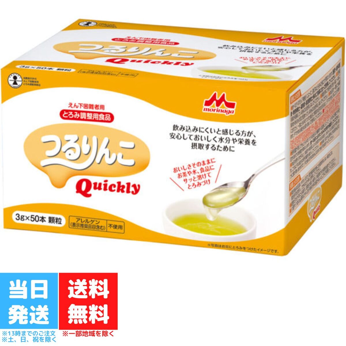 森永乳業 つるりんこ クイックリー 300g 5個セット【送料無料】介護食